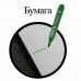 Маркер перманентный STAFF "Basic Budget PM-125", ЗЕЛЕНЫЙ, круглый наконечник 3 мм