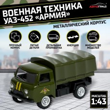 Машина металлическая «УАЗ 452. Армия», инерция, 1:43