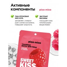 Маска для лица тканевая с гиалуроновой кислотой Sweet raspberry, питание и сияние, PICO MICO ЧЗ Маска для лица тканевая с гиалуроновой кислотой Sweet raspberry, питание и сияние, PICO MICO ЧЗ