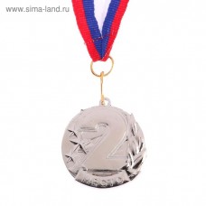 Медаль призовая 071 "2 место" металл, лента триколор, диаметр 46мм
