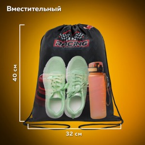 Мешок для обуви ПИФАГОР, 1 отделение, 40х32 см, "Rocket car"