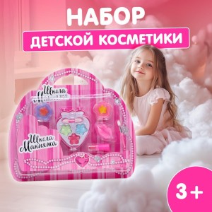 Набор косметики для девочки «Клубничка и аксессуары»