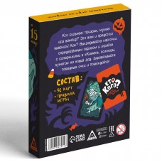 Настольная игра «Кто кого? Призрак, мумия, вампир» на скорость, 7+ Настольная игра «Кто кого? Призрак, мумия, вампир» на скорость, 7+