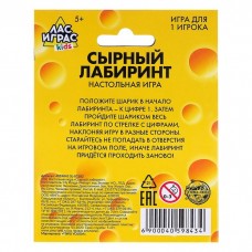 Настольная игра «Сырный лабиринт», пластиковое поле Настольная игра «Сырный лабиринт», пластиковое поле