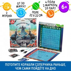 Настольная семейная игра «Морской бой» с фантами