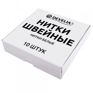 Нитки швейные 200 м, БЕЛЫЕ, 1 катушка, полиэстер, 40/2, DEVELIA (ДЕВЕЛИЯ)