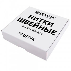 Нитки швейные 200 м, ЧЕРНЫЕ, 1 катушка, полиэстер, 40/2, DEVELIA (ДЕВЕЛИЯ)