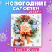 Новогодние салфетки бумажные Мой выбор «Рождественский Венок» 1 слой, 24х24 см, 50 шт