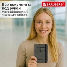 Обложка для паспорта и документов с защитой от считывания, 9 карманов, резинка, экокожа, графитовая, BRAUBERG Обложка для паспорта и документов с защитой от считывания, 9 карманов, резинка, экокожа, графитовая, BRAUBERG