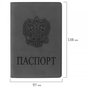Обложка для паспорта, мягкий полиуретан, "Герб", светло-серая, STAFF