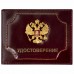 Обложка для удостоверения натуральная кожа шик, 3D герб + тиснение, темно-бордовая, BRAUBERG