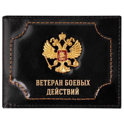 Обложка для удостоверения "Ветеран боевых действий" натуральная кожа шик, 3D герб + тиснение, черная, BRAUBERG
