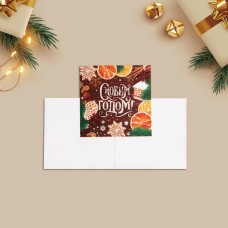 Открытка поздравительная мини «С Новым годом», печеньки, 7 × 7 см