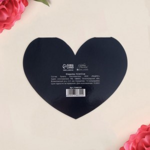 Открытка-валентинка «Люблю тебя», 15,3 х 12 см