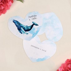 Открытка-валентинка «Любовь с размером кита», 15,3 х 12 см