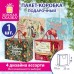 Пакет-коробка подарочный (1 шт.) новогодний, 18х10х23 см, ассорти №1, ЗОЛОТАЯ СКАЗКА