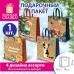 Пакет подарочный (1 шт.) новогодний, 18х10х23 см, с изображением ЗИМНИХ АТРИБУТОВ, крафт, ассорти, ЗОЛОТАЯ СКАЗКА