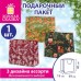 Пакет подарочный (1 шт.) новогодний, 49х40х19 см, с НОВОГОДНИМИ УЗОРАМИ, глиттер, ассорти, ЗОЛОТАЯ СКАЗКА