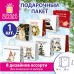 Пакет подарочный (1 штука), новогодний, 28х14х24 см, с изображением КОТИКОВ, крафт, ассорти, ЗОЛОТАЯ СКАЗКА