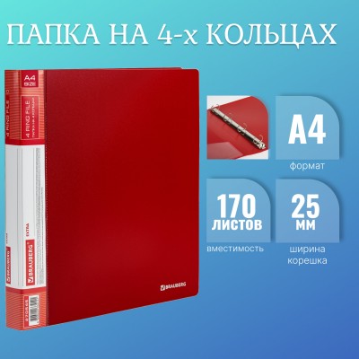 Папка на 4 кольцах, ширина 25 мм, BRAUBERG EXTRA, до 170 листов, КРАСНАЯ, 0,7 мм