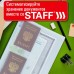 Папка-органайзер, обложка семейная для 1-го комплекта документов, А4, ПВХ, матовая, STAFF