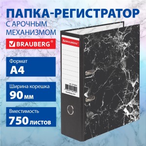 Папка-регистратор ШИРОКИЙ КОРЕШОК 90 мм с мраморным покрытием, черная, BRAUBERG