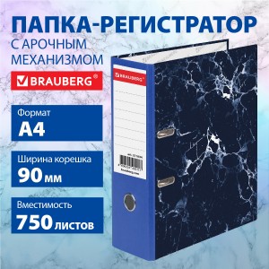Папка-регистратор ШИРОКИЙ КОРЕШОК 90 мм, с мраморным покрытием, синяя, BRAUBERG