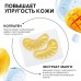 Патчи для области вокруг глаз Fresh mango boom, 1 пара, гидрогелевые с коллагеном и экстрактом манго, PICO MICO