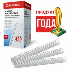 Пружины пластиковые для переплета, КОМПЛЕКТ 50 шт., 28 мм (для сшивания 201-240 л.), белые, BRAUBERG Пружины пластиковые для переплета, КОМПЛЕКТ 50 шт., 28 мм (для сшивания 201-240 л.), белые, BRAUBERG