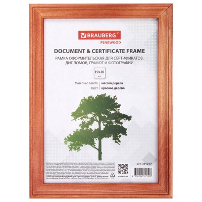 Рамка 15х20 см, дерево, багет 18 мм, BRAUBERG "Pinewood", красное дерево, стекло, подставка