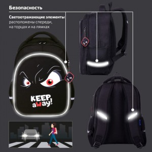 Рюкзак BRAUBERG OPTIMA, 2 отделения, с брелоком, "Keep away", СВЕТЯЩИЙСЯ, 36х27х18 см