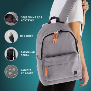 Рюкзак BRAUBERG URBAN универсальный с отделением для ноутбука, USB-порт, "Energy", серый, 44х31х14 см