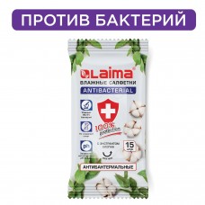 Салфетки влажные 15 шт., АНТИБАКТЕРИАЛЬНЫЕ, с экстрактом хлопка, LAIMA "Antibacterial" ЧЗ Салфетки влажные 15 шт., АНТИБАКТЕРИАЛЬНЫЕ, с экстрактом хлопка, LAIMA "Antibacterial" ЧЗ