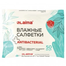 Салфетки влажные 50 шт., АНТИБАКТЕРИАЛЬНЫЕ, удобный формат упаковки "Возьми с собой", LAIMA ЧЗ Салфетки влажные 50 шт., АНТИБАКТЕРИАЛЬНЫЕ, удобный формат упаковки "Возьми с собой", LAIMA ЧЗ
