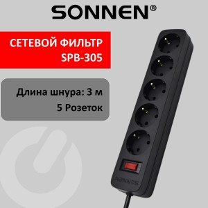 Сетевой фильтр SONNEN SPB-305, 5 розеток с заземлением, выключатель, 10 А, 3 м, черный