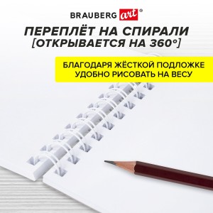 Скетчбук для маркеров, бумага 160 г/м2, 145х205 мм, 50 л., гребень, подложка, BRAUBERG ART CLASSIC, "Тигр"