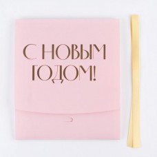 Складная коробка подарочная «С новым годом», тиснение, розовый, 20 × 18 × 5 см Складная коробка подарочная «С новым годом», тиснение, розовый, 20 × 18 × 5 см