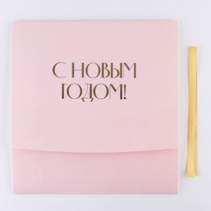 Складная коробка подарочная «С новым годом», тиснение, розовый, 31 × 24,5 × 9 см