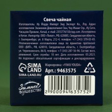 Свеча чайная «Праздничная», без аромата, d = 4 см Свеча чайная «Праздничная», без аромата, d = 4 см