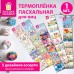 Термоплёнка для яиц пасхальная, 1 ЛЕНТА на 7 яиц, "Чудеса", ассорти, ЗОЛОТАЯ СКАЗКА
