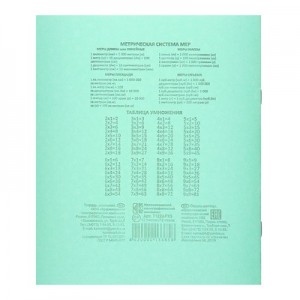Тетрадь 12 листов клетка "Зелёная обложка" блок №1 КПК, 80 г/м2, белизна 100%