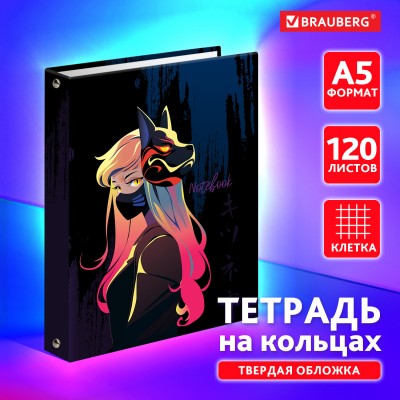 Тетрадь на кольцах А5 165х215 мм, 120 листов, твердый картон, клетка, BRAUBERG, "Anime Girl"