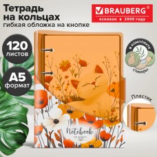Тетрадь на кольцах А5, 175х215 мм, 120 л., неоновый пластик, клапан, BRAUBERG, оранжевый Тетрадь на кольцах А5, 175х215 мм, 120 л., неоновый пластик, клапан, BRAUBERG, оранжевый