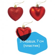 Украшения елочные ЗОЛОТАЯ СКАЗКА "Сердца", НАБОР 3 шт., пластик, 7 см, цвет красный