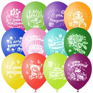 Воздушные шары "С днем рождения" ПОШТУЧНО