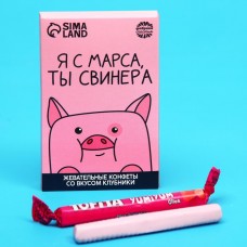 Жевательные конфеты «Я с марса, ты свинера», вкус: клубника, 40,2 г.